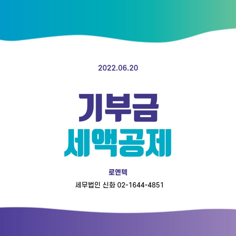 세무법인신화 이미지