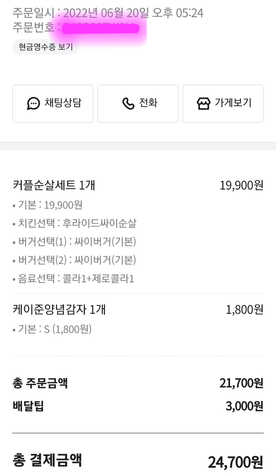 맘스터치순천대점 이미지