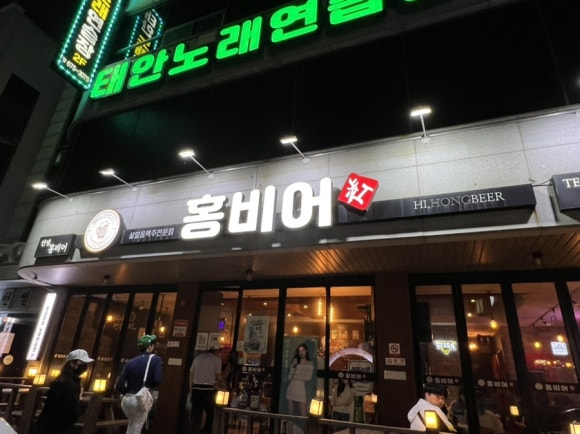 홍비어 이미지