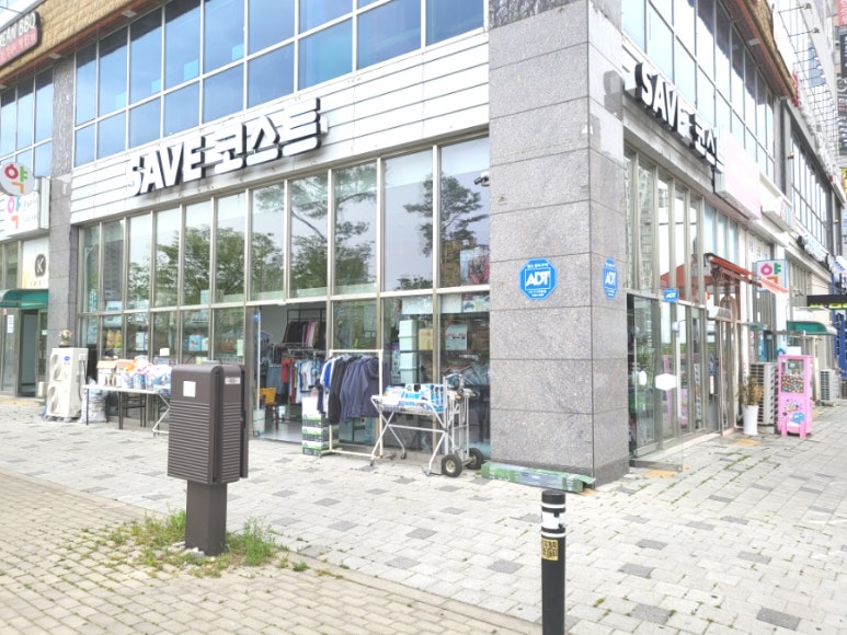세이브코스트 이미지