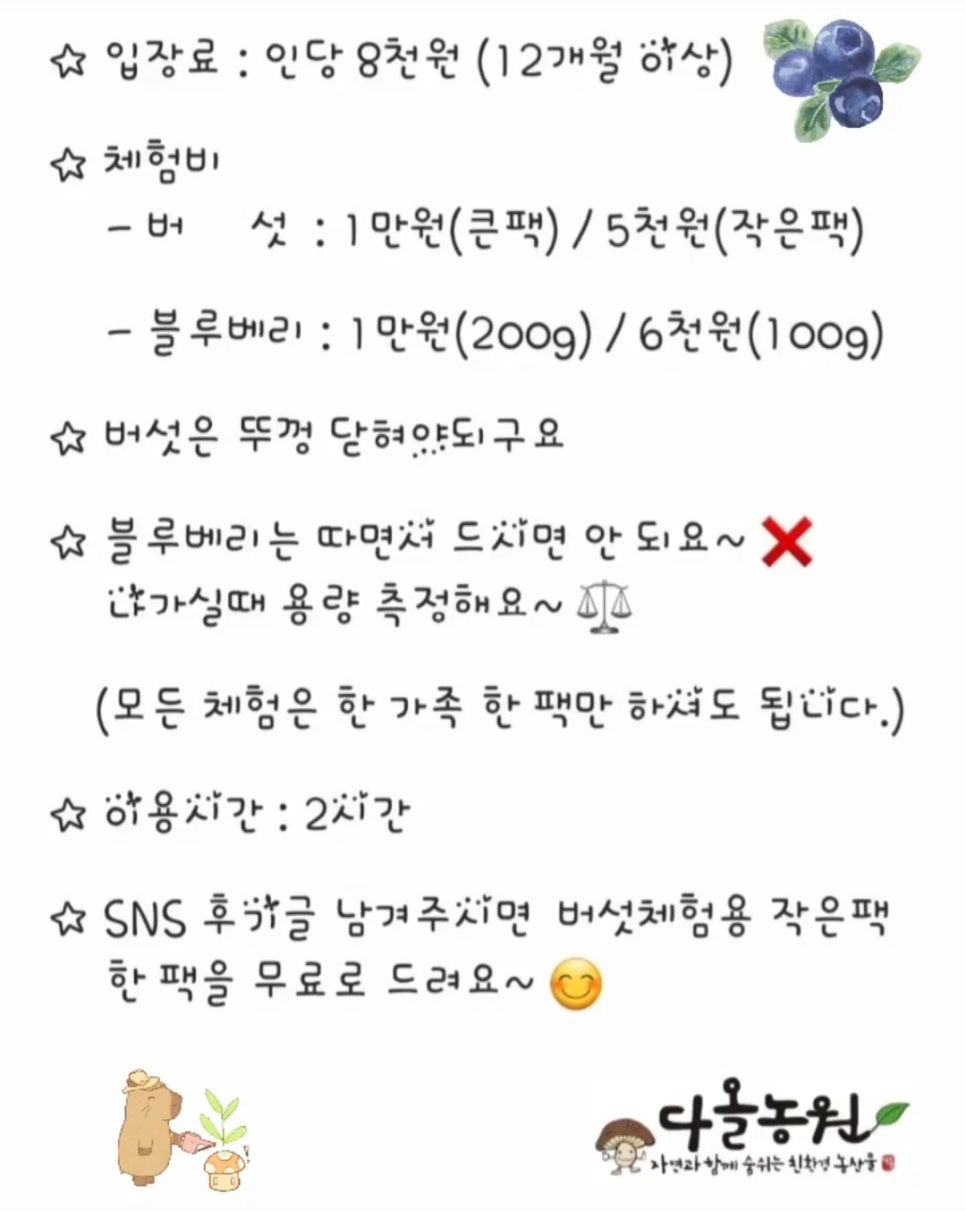 다올농원 이미지