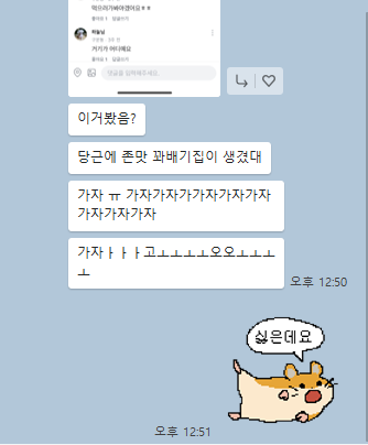 콩꼬물꽈배기 이미지