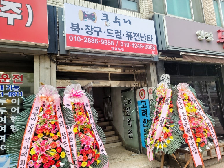 쿵수니 이미지