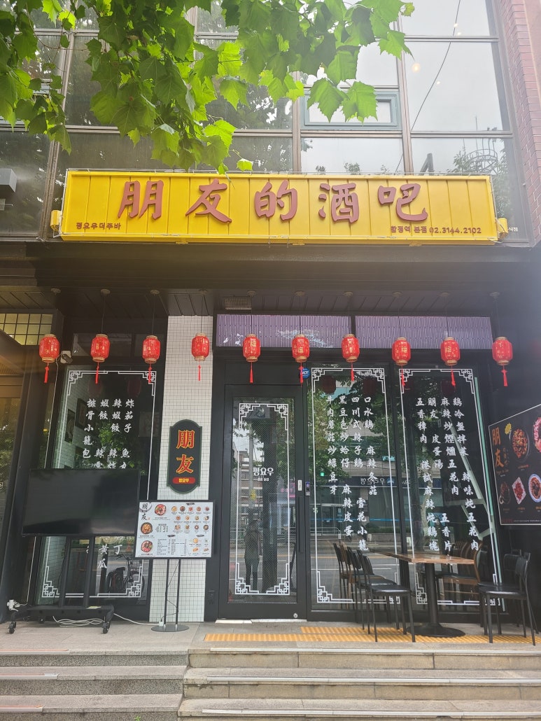 펑요우합정역 이미지