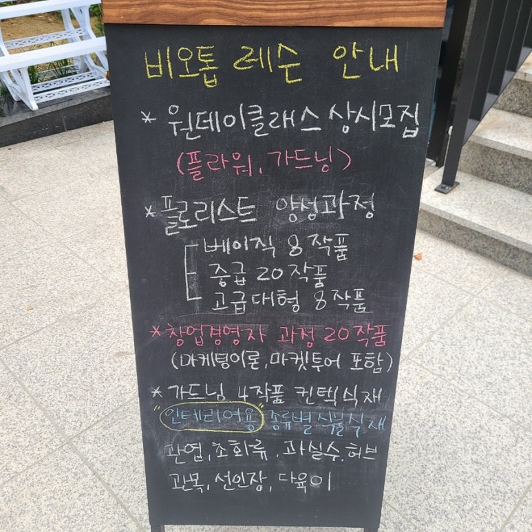 비오톱보태니컬연구소 이미지