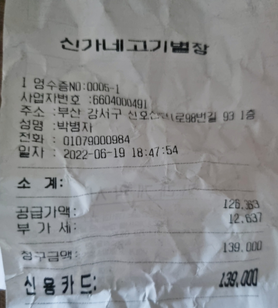 신가네고기별장 이미지