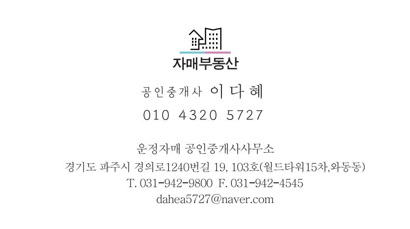 에코런드렛빨래방&아이스크림파주운정역점 이미지