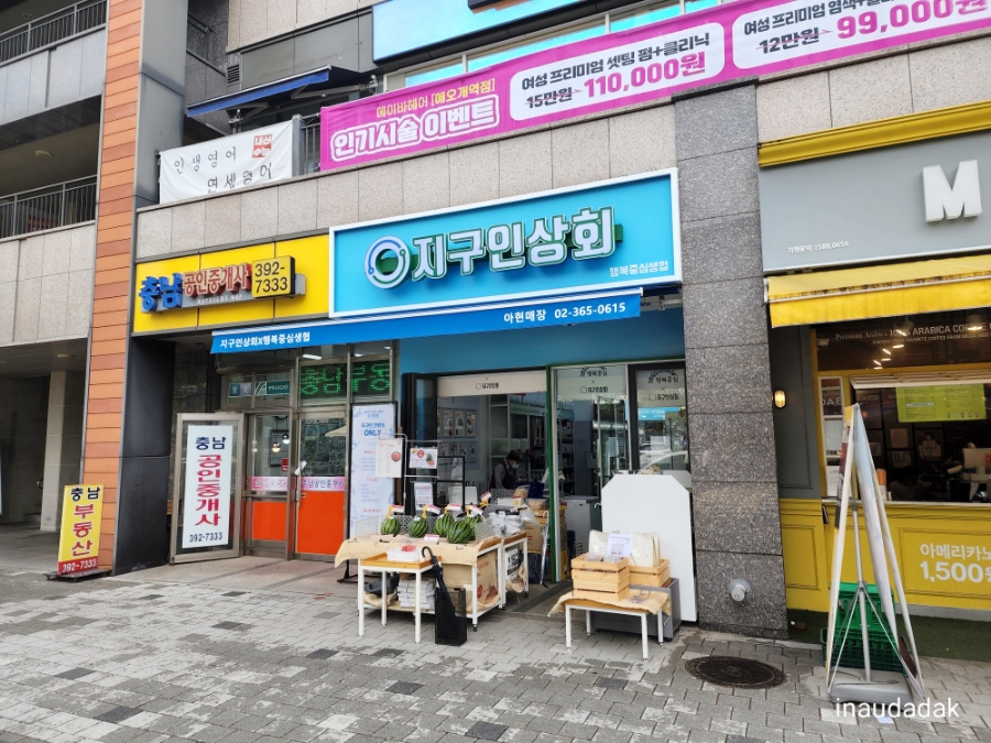 아현상회 이미지