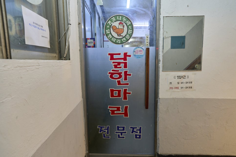 홍제닭한마리 이미지
