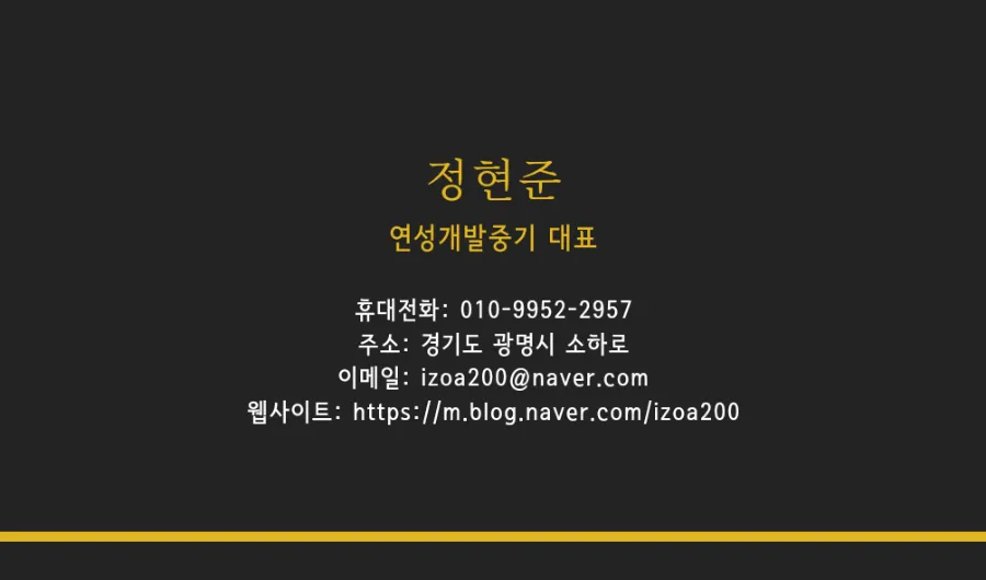 남동건설중기 이미지
