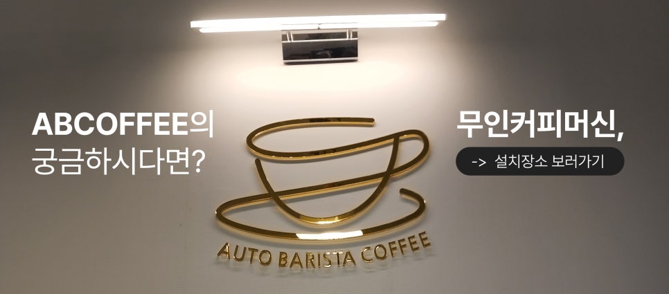 에이비커피 이미지