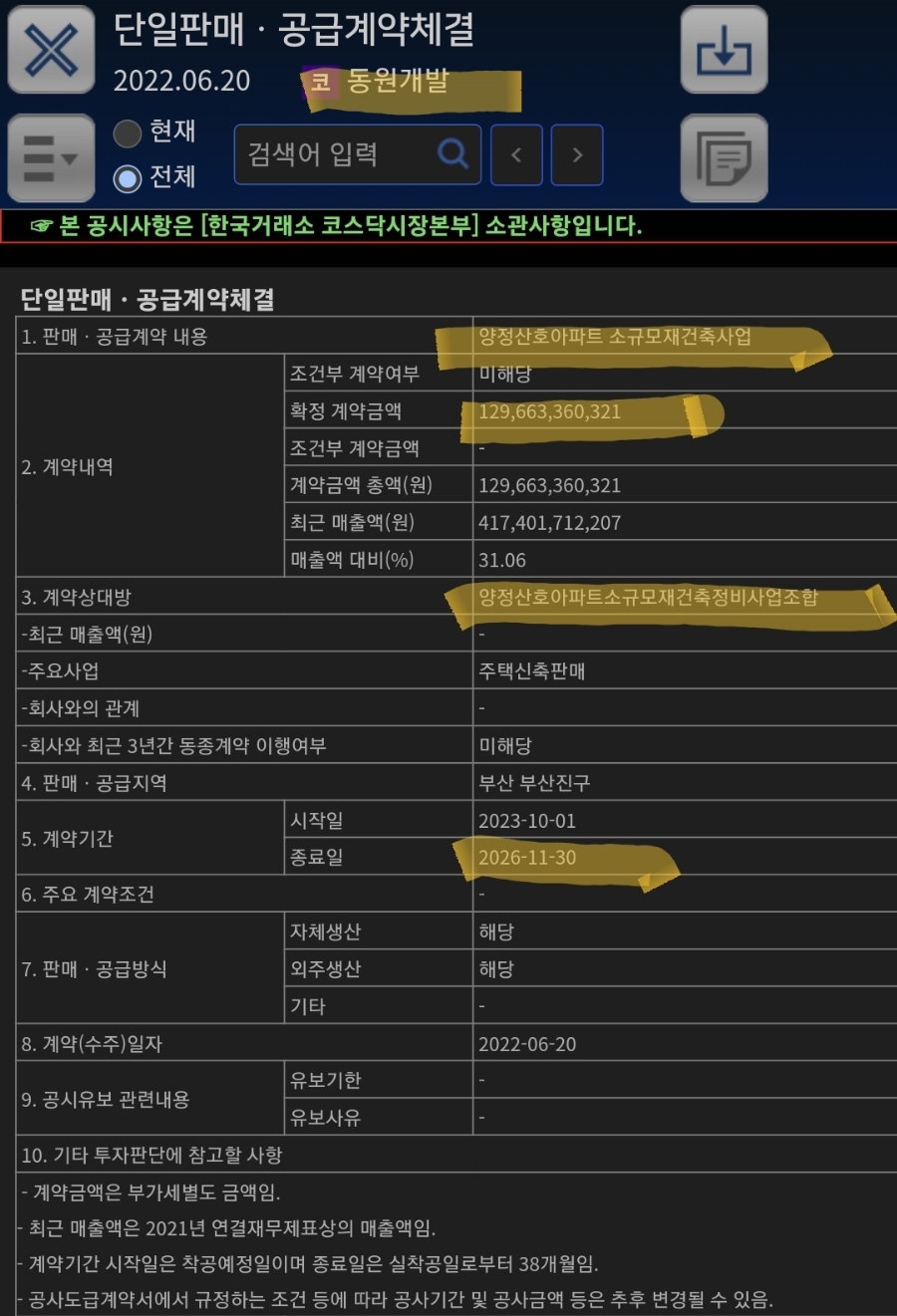 태웅이엔지 이미지