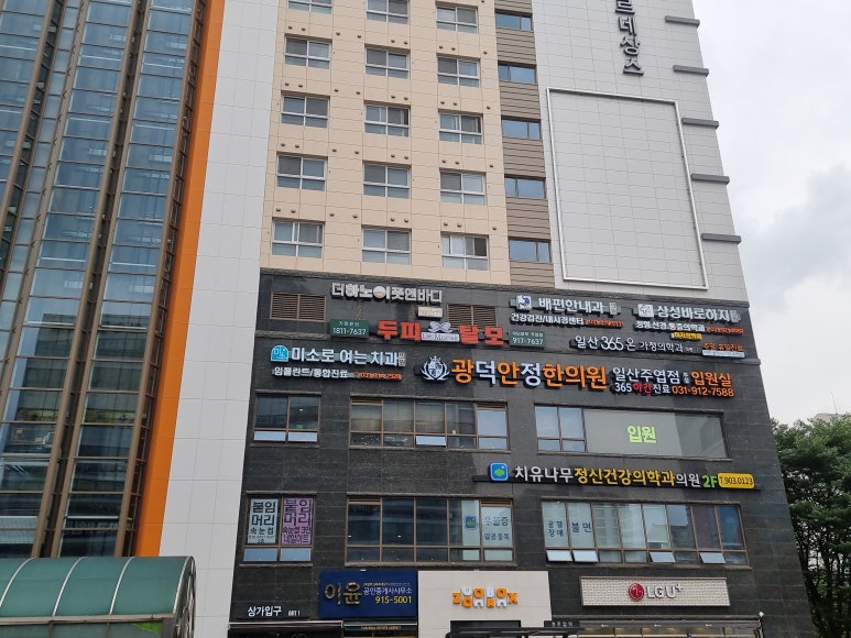 더하노이풋앤바디주엽역점 이미지