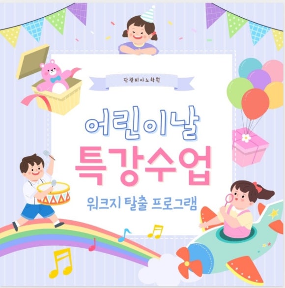 단관피아노학원 이미지
