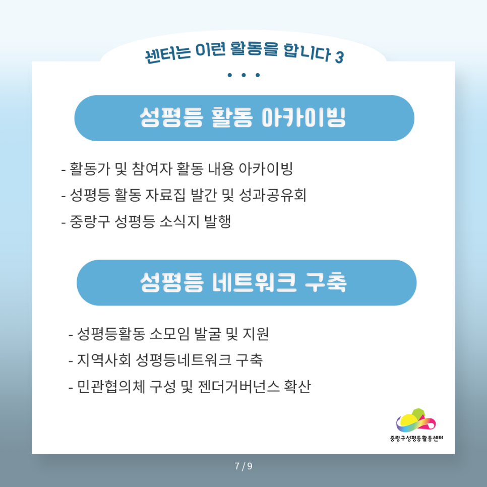 중랑스쿨 이미지