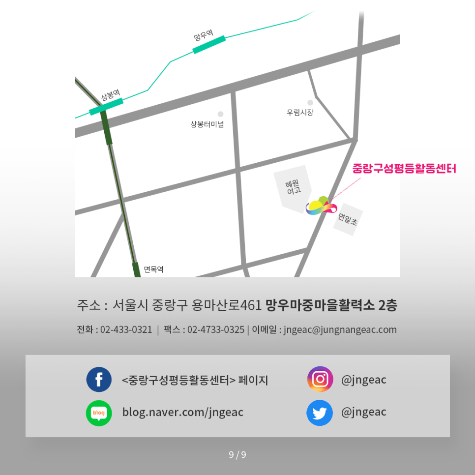 중랑스쿨 이미지