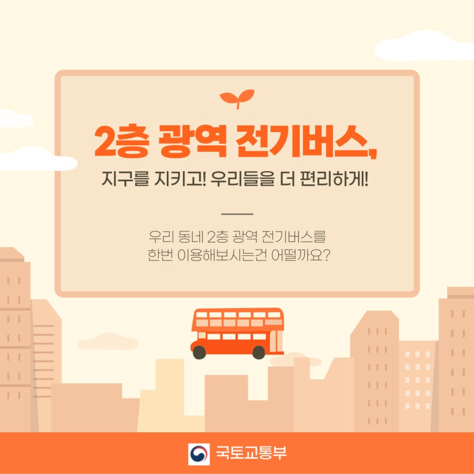 우리동네전기 이미지