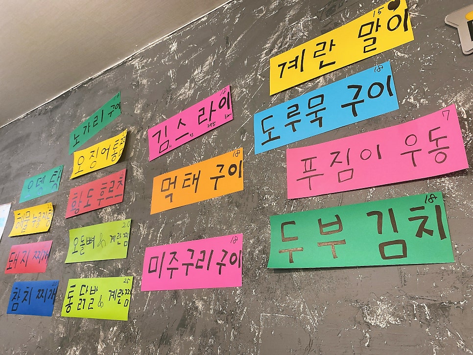 팔삼포차 이미지