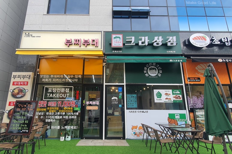 부찌부대 이미지