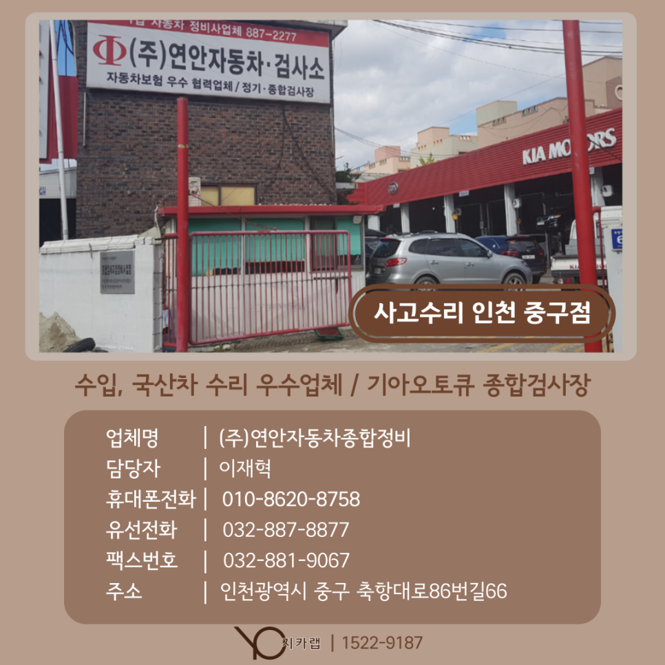 연안자동차 이미지