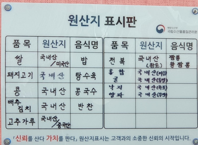 진짜손짜장 이미지