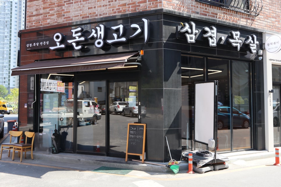 오돈 이미지