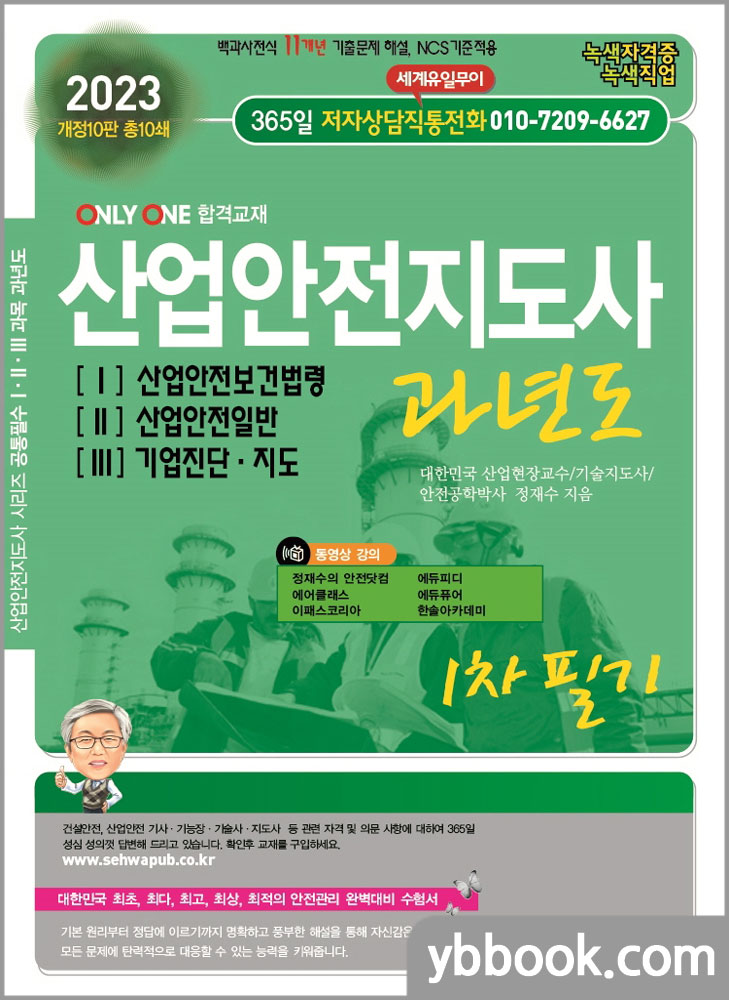 세화산업 이미지