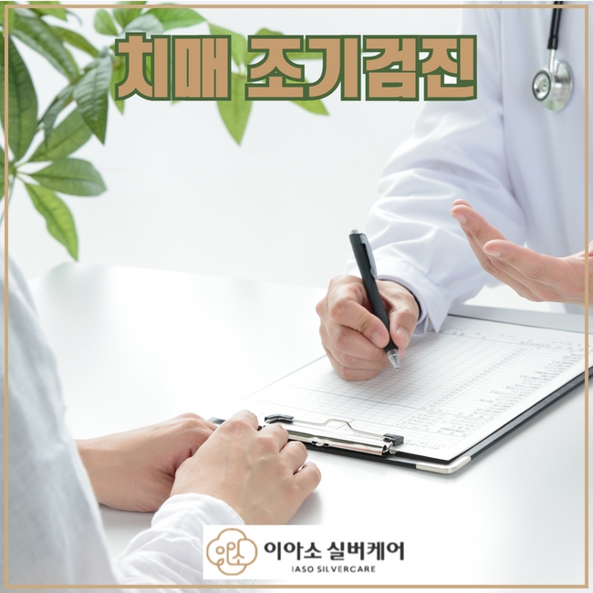 이아소실버케어 이미지