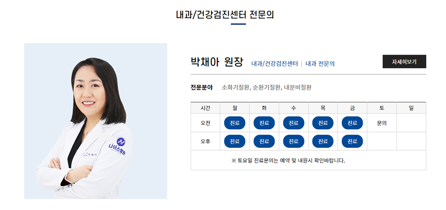 나이스병원 이미지