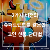 레이븐