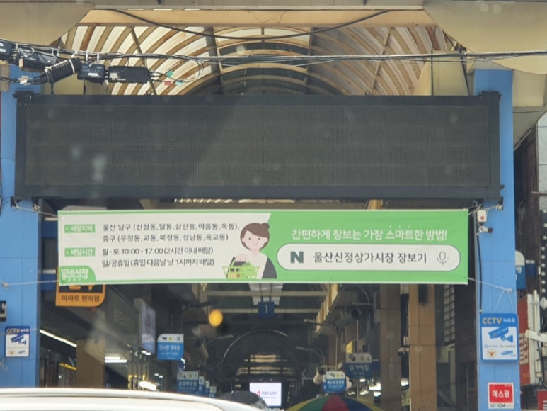 울산신정현수막 이미지