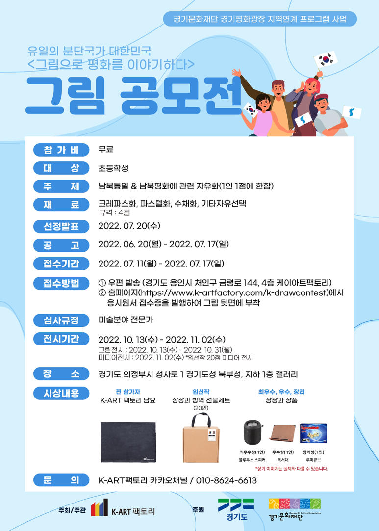 주식회사 케이팩토리 이미지