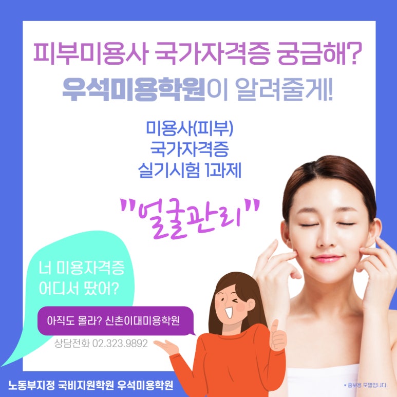 우석미용학원 이미지