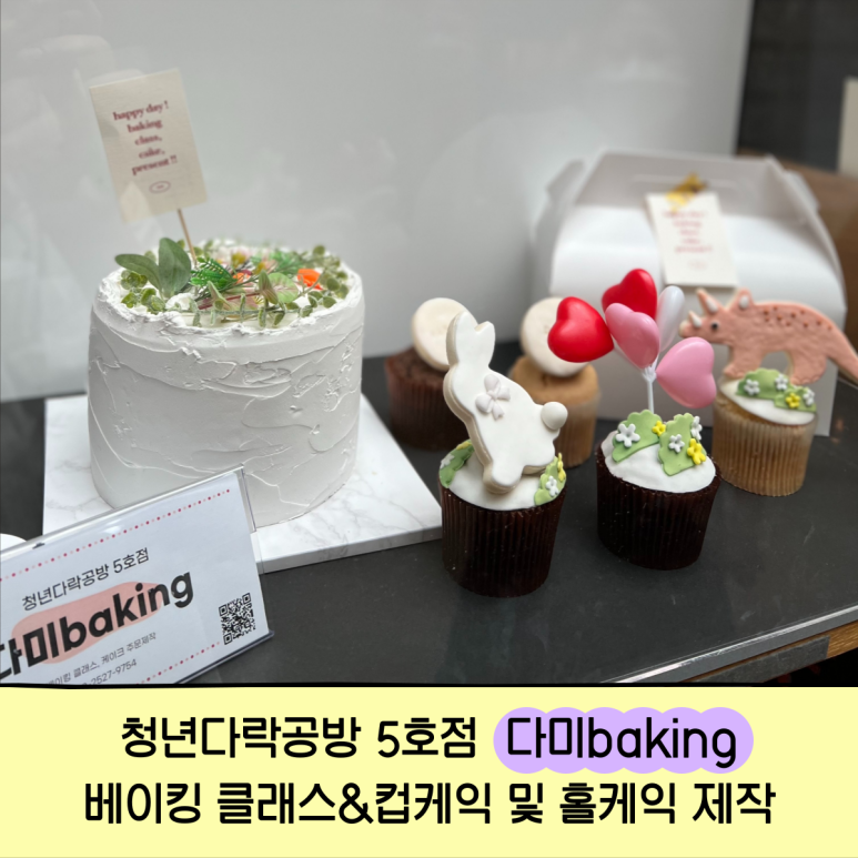 다미baking 이미지