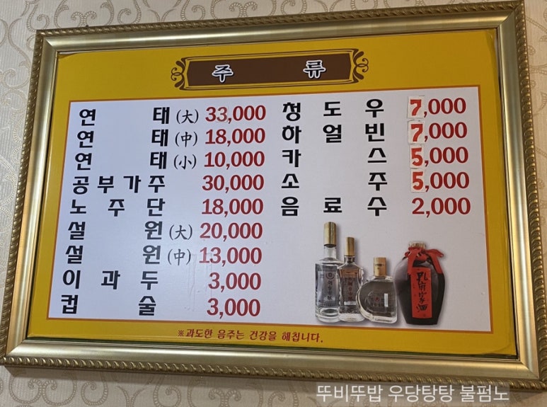 투헬양꼬치 이미지
