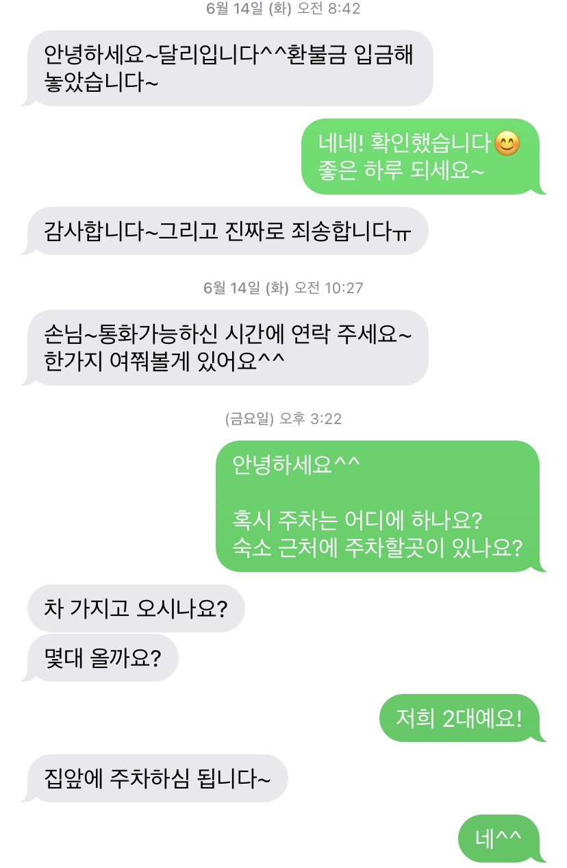 함한옥스테이 이미지