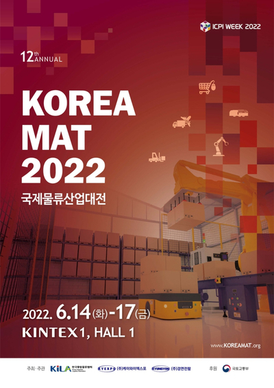 가야물류 이미지