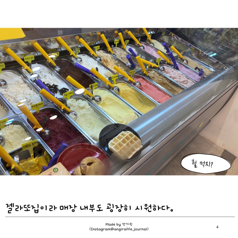 아이스걸 크림보이(용인수지점) 이미지