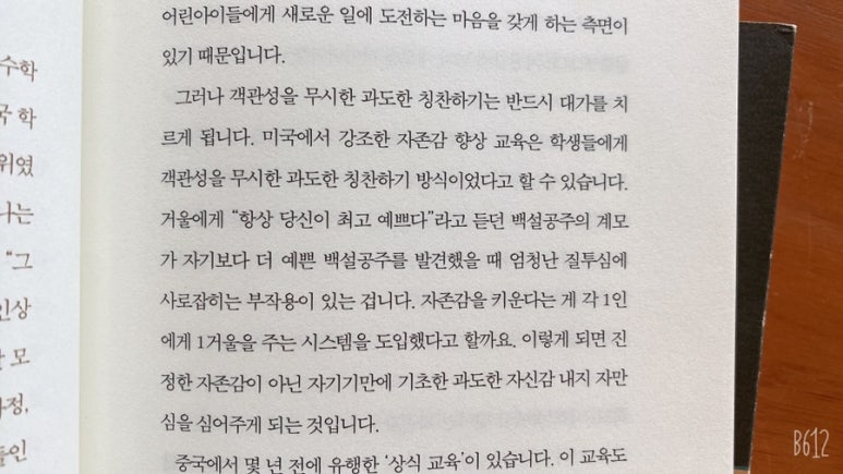 책가옥 이미지