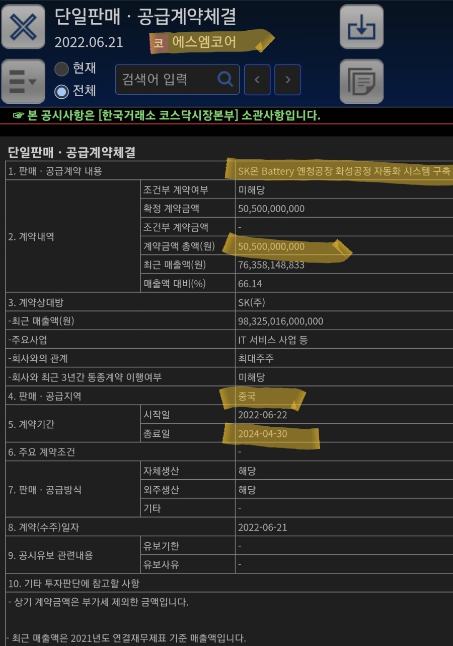 아세아이엔지 이미지