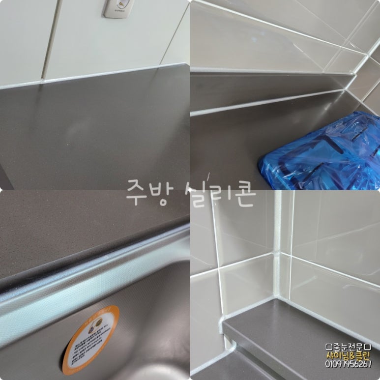샤이닝클린 이미지