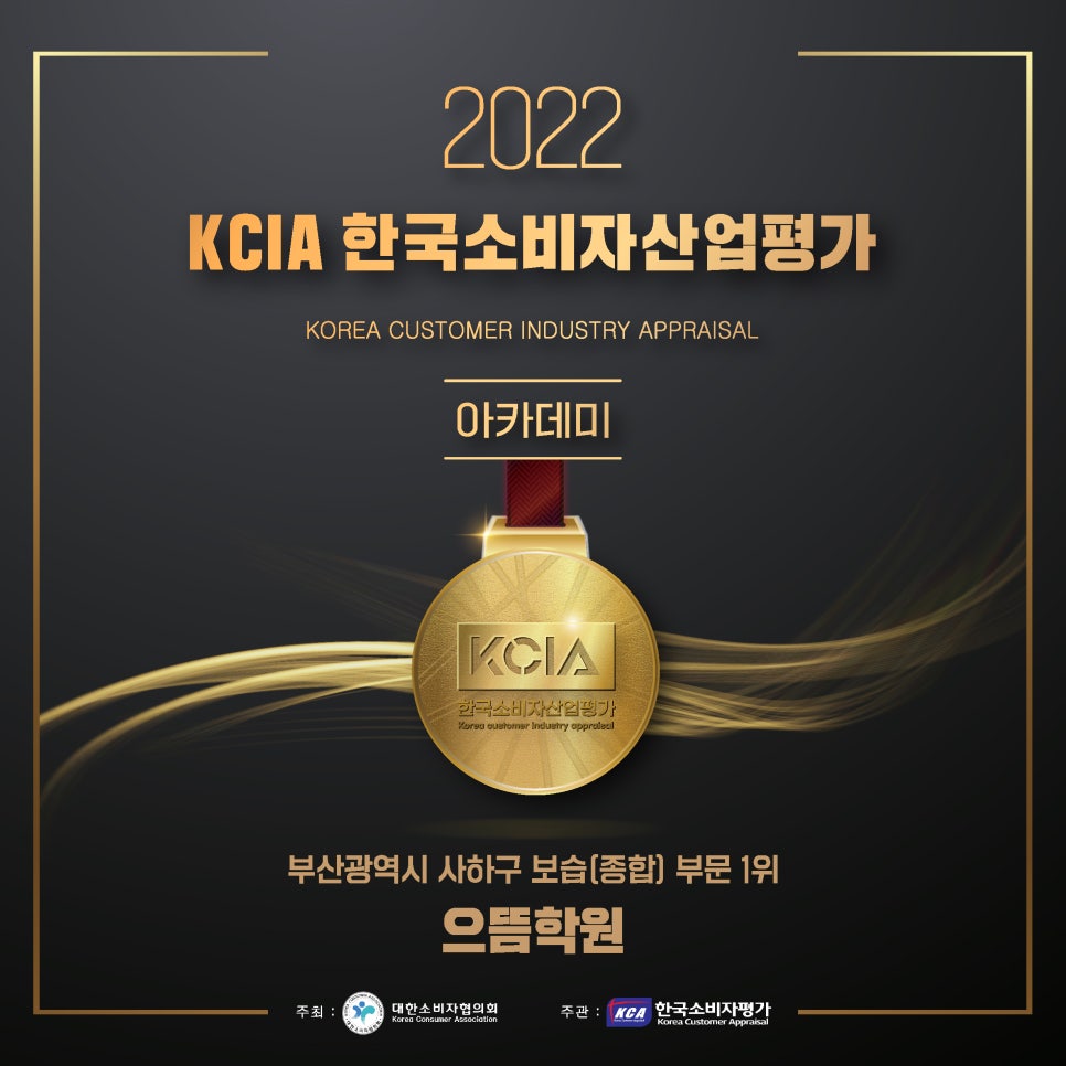 으뜸학원 이미지