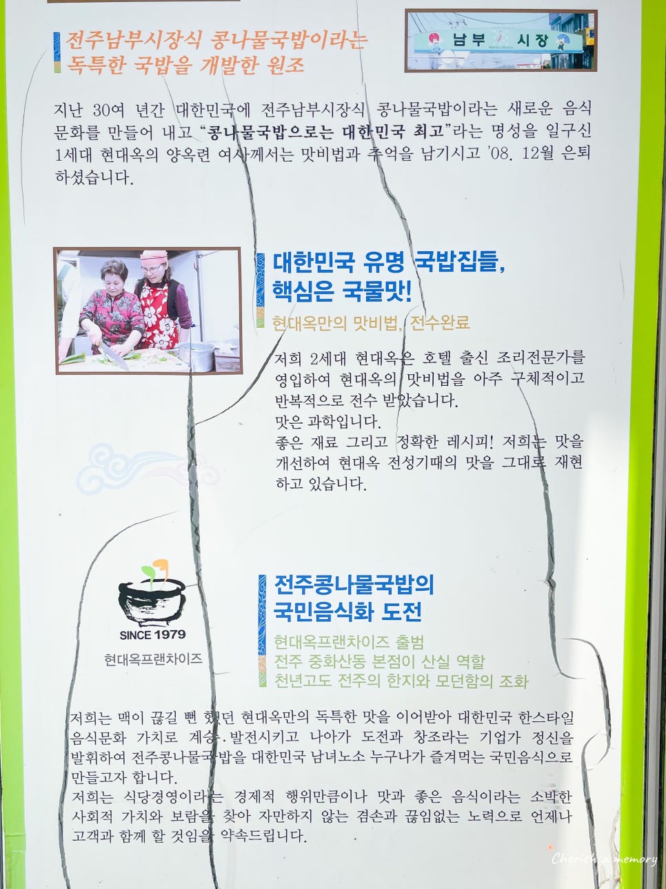 전주현대옥전남대점 이미지