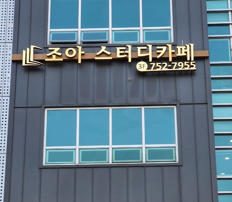 하늘스터디카페 이미지