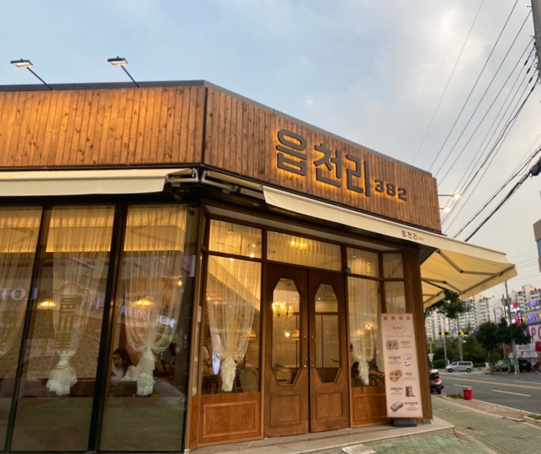 읍천리382명촌점 이미지