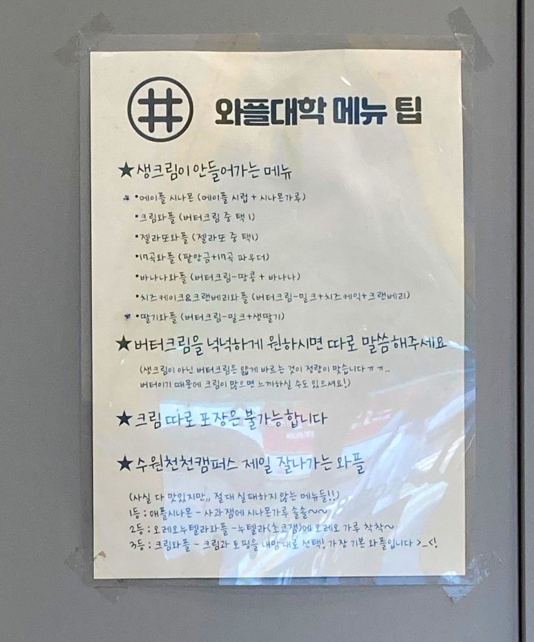 와플대학수원천천캠퍼스 이미지