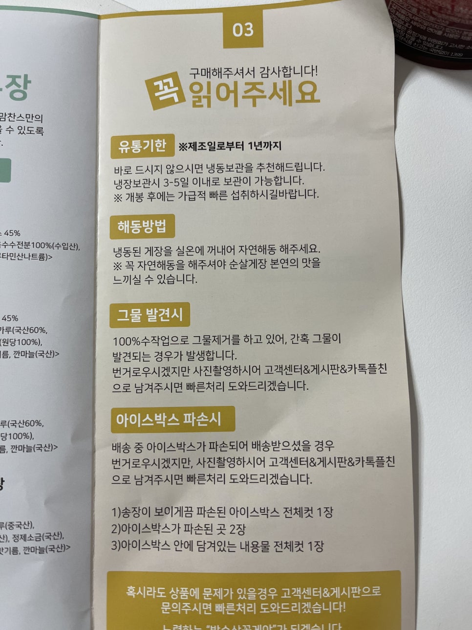 밥순삭꽃게야 이미지