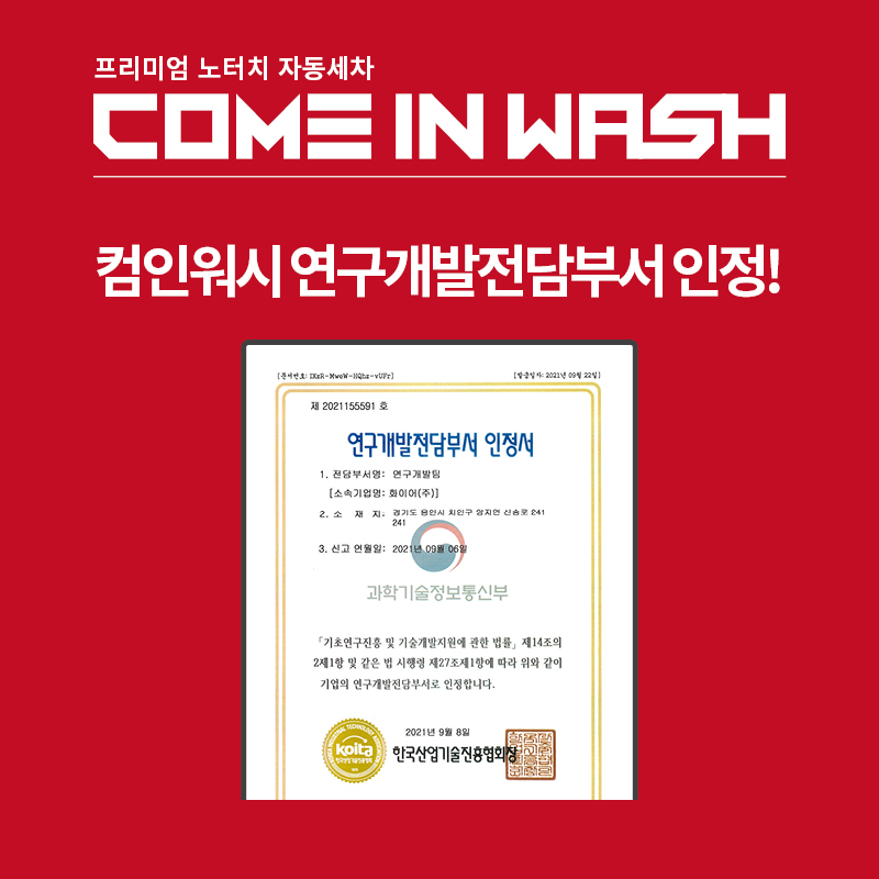 컴인워시양주점 이미지