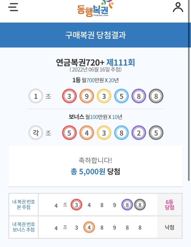 아싸대박복권 이미지