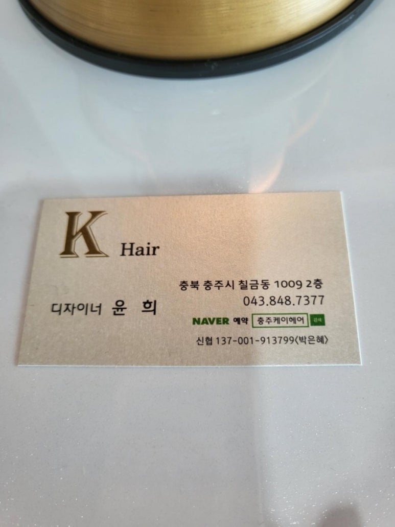 윤희헤어 이미지